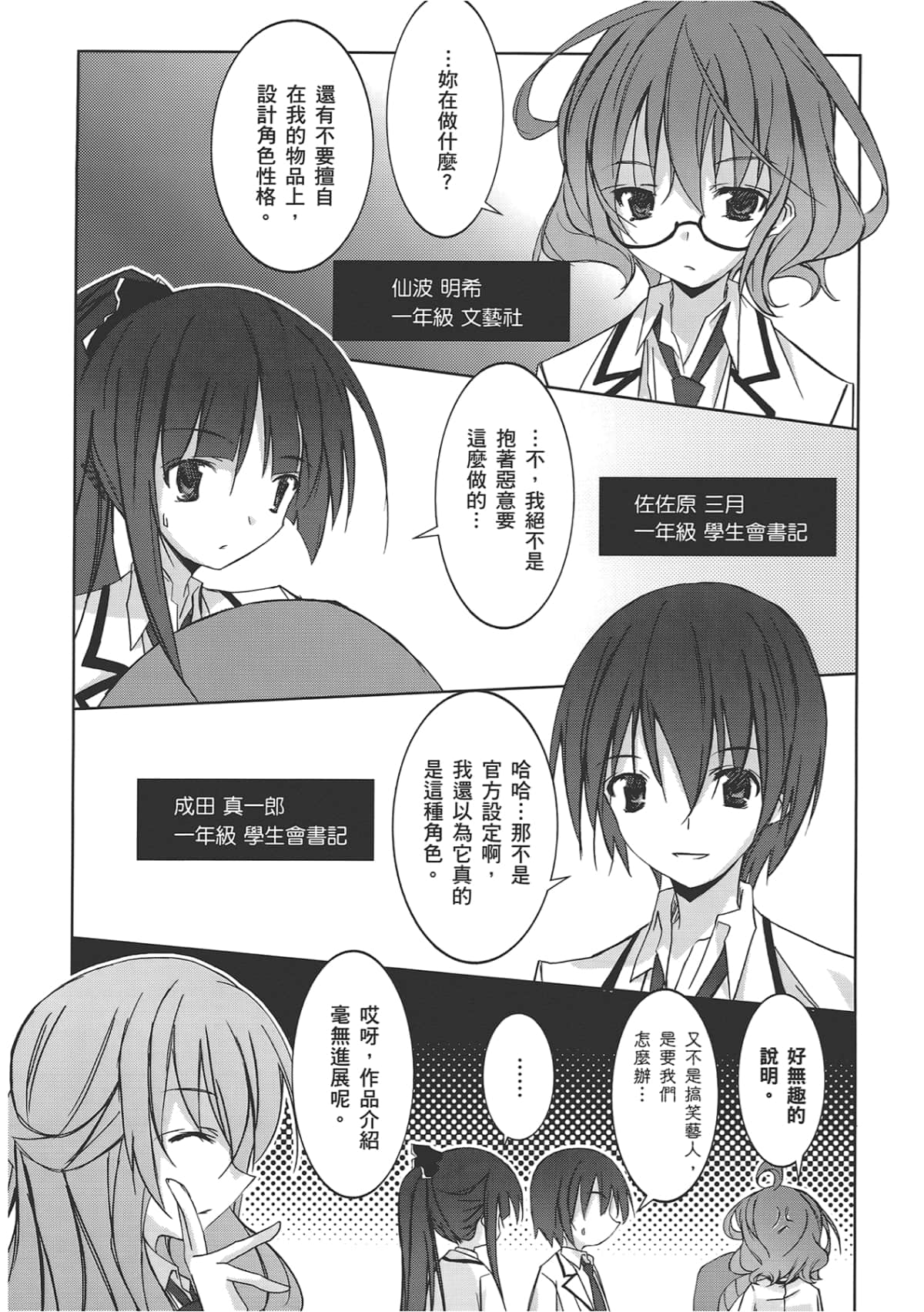 Page 182