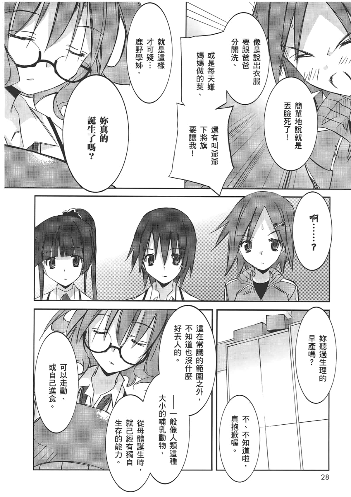 Page 32