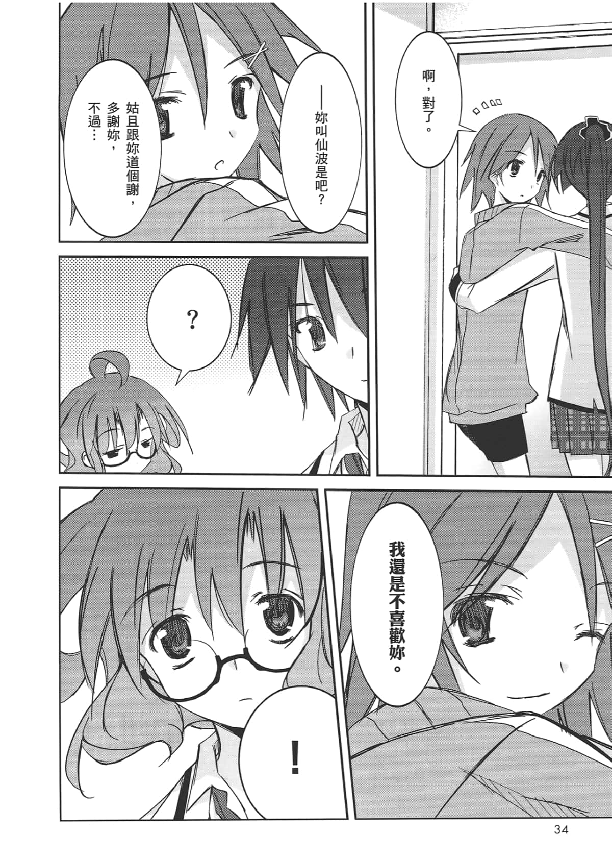 Page 38
