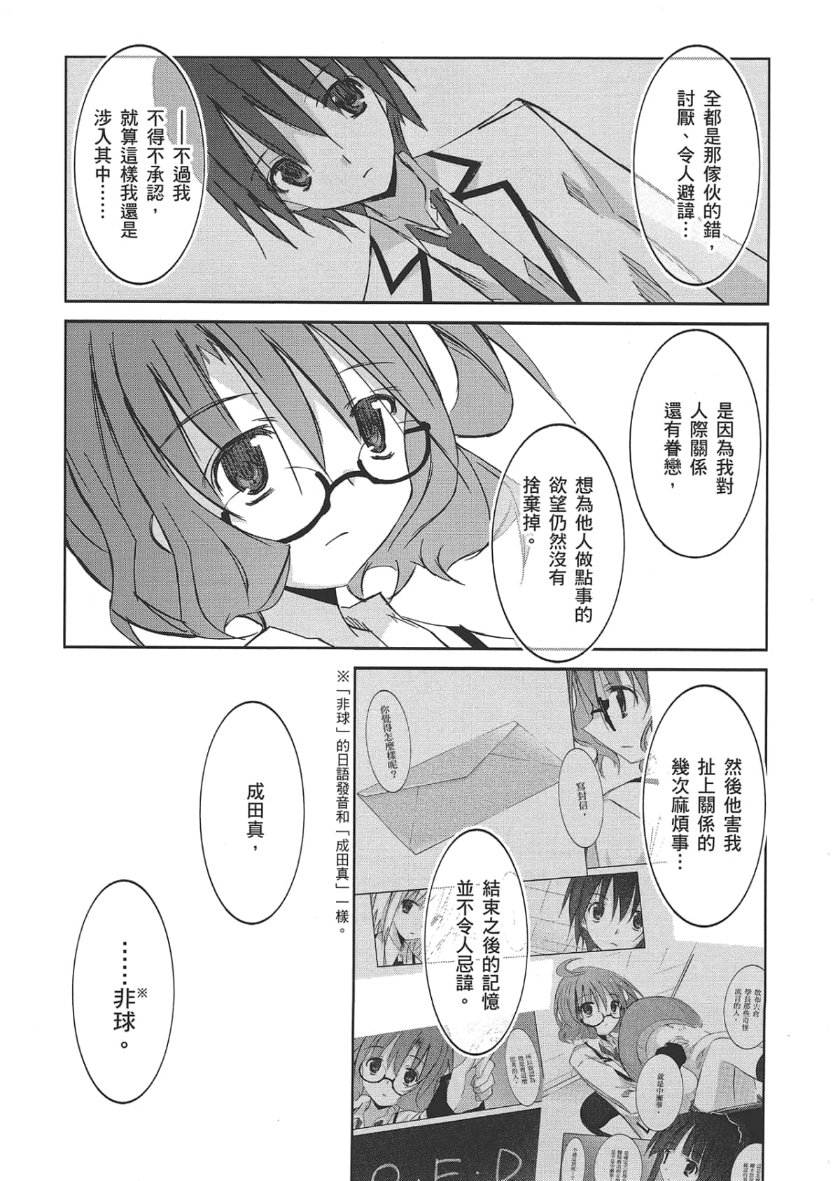 Page 49