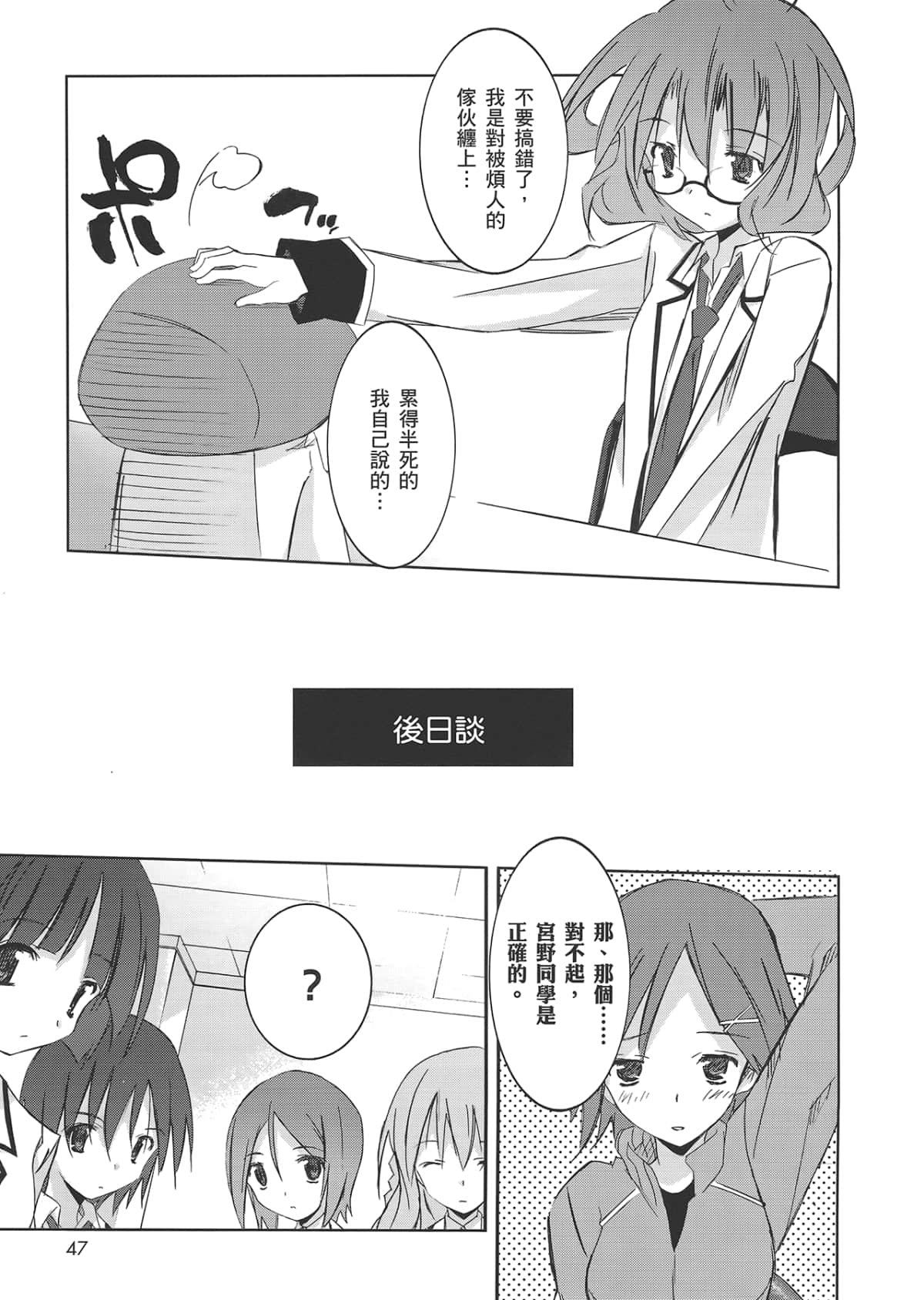 Page 51