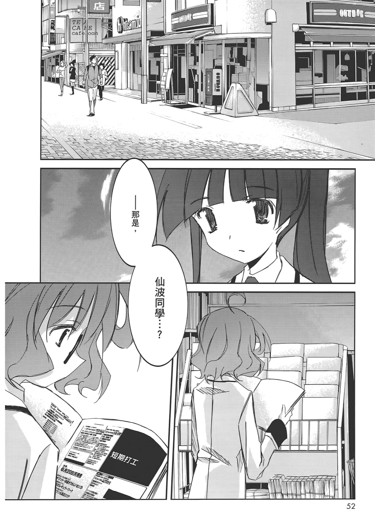 Page 56