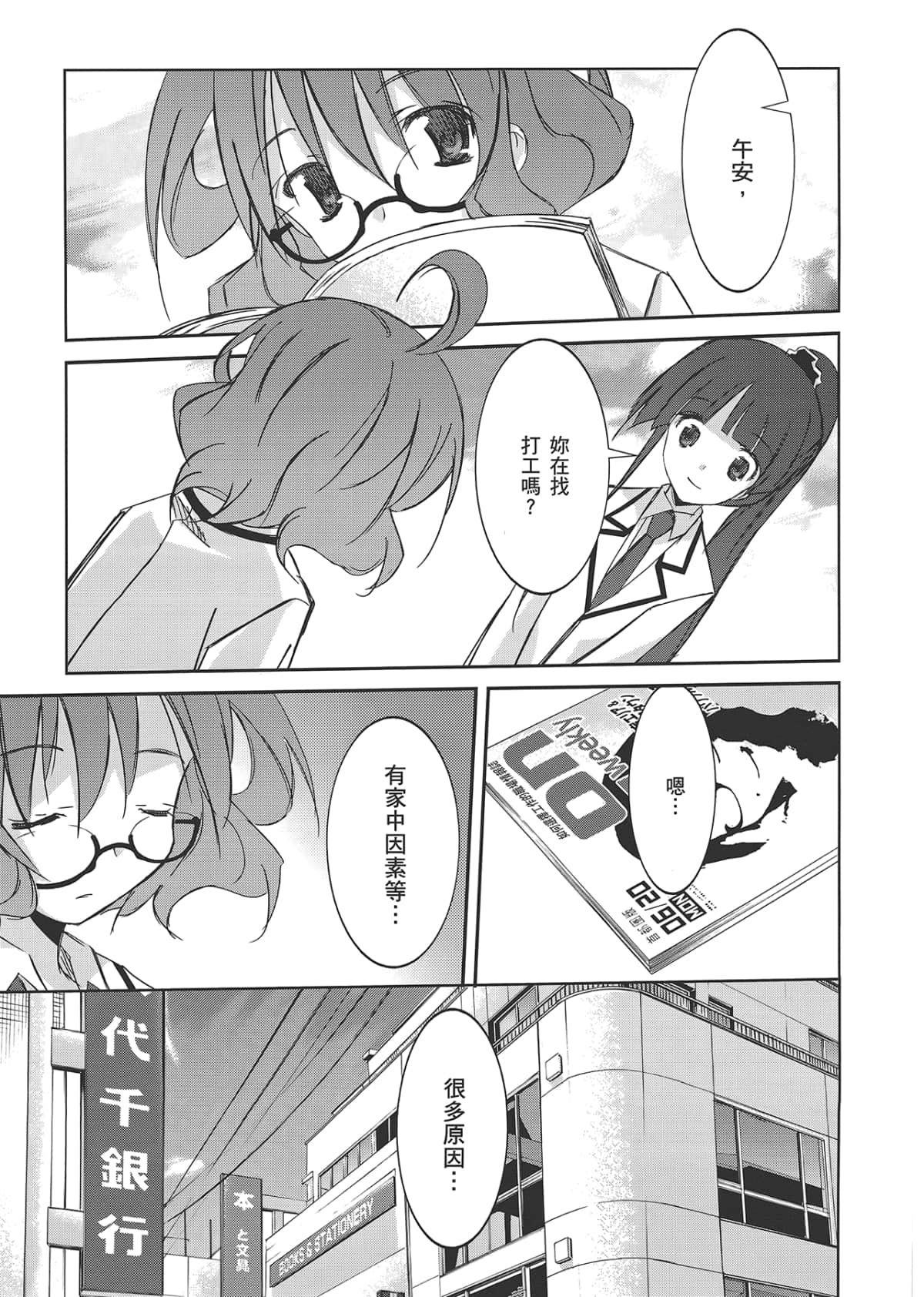 Page 57
