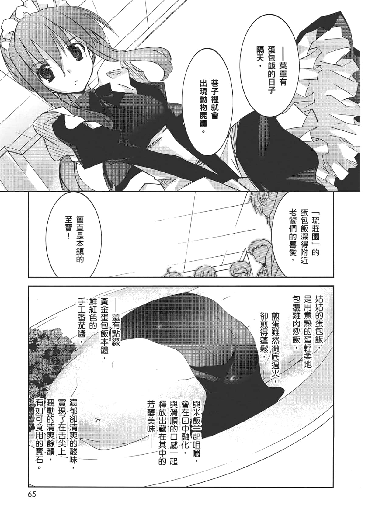 Page 69
