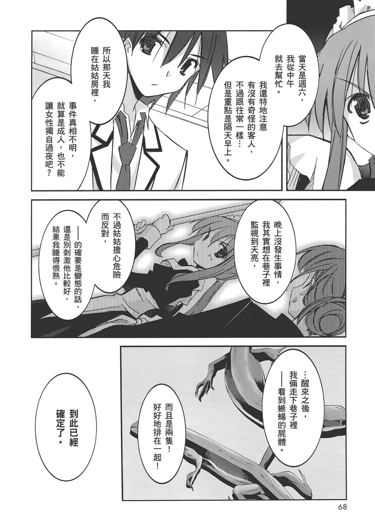 Page 72