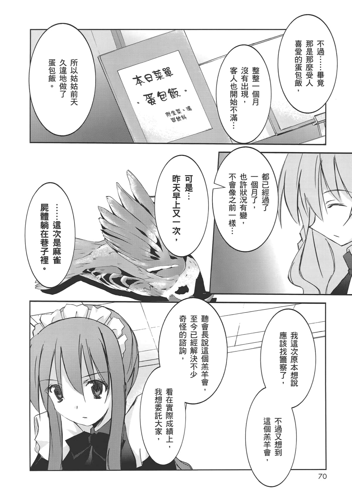 Page 74
