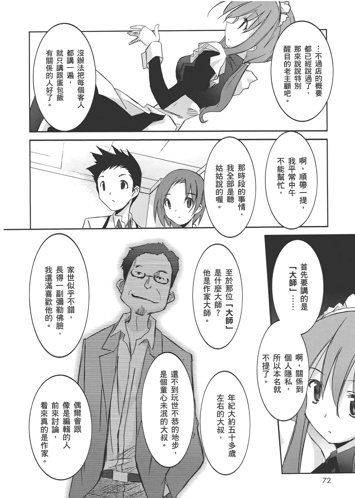 Page 76