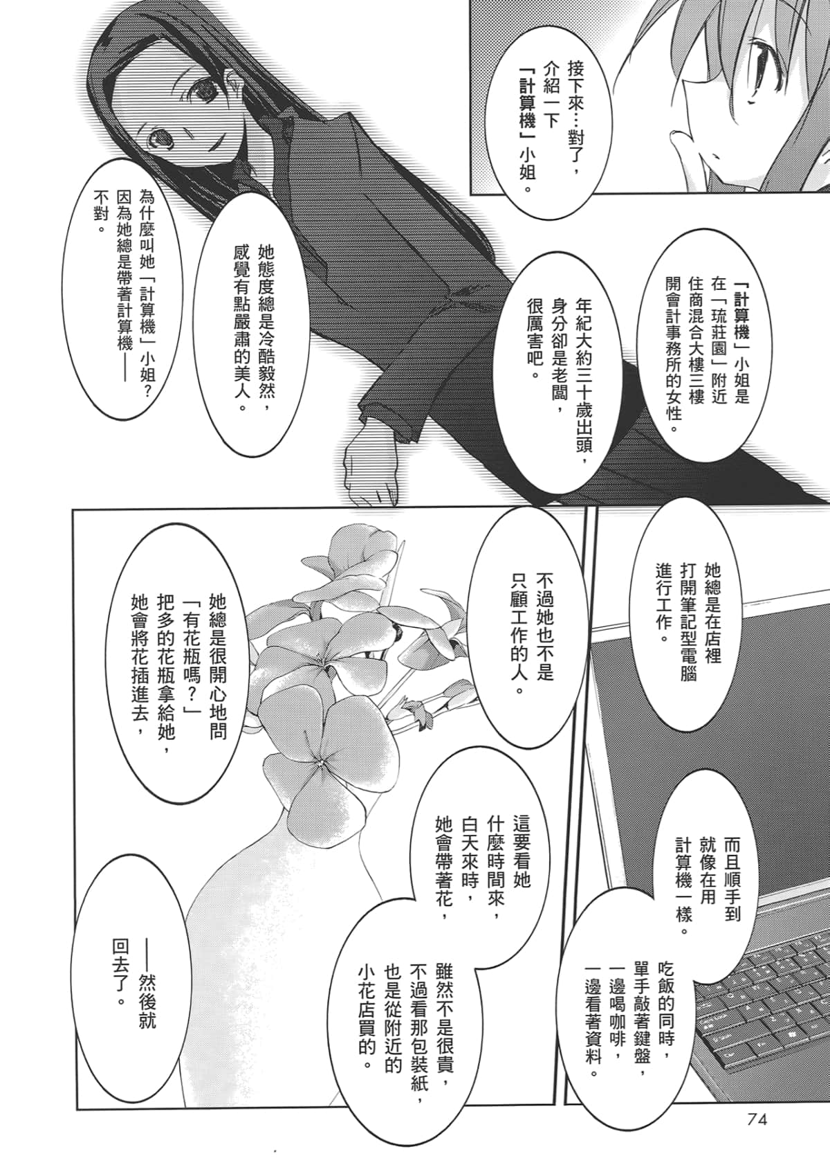 Page 78