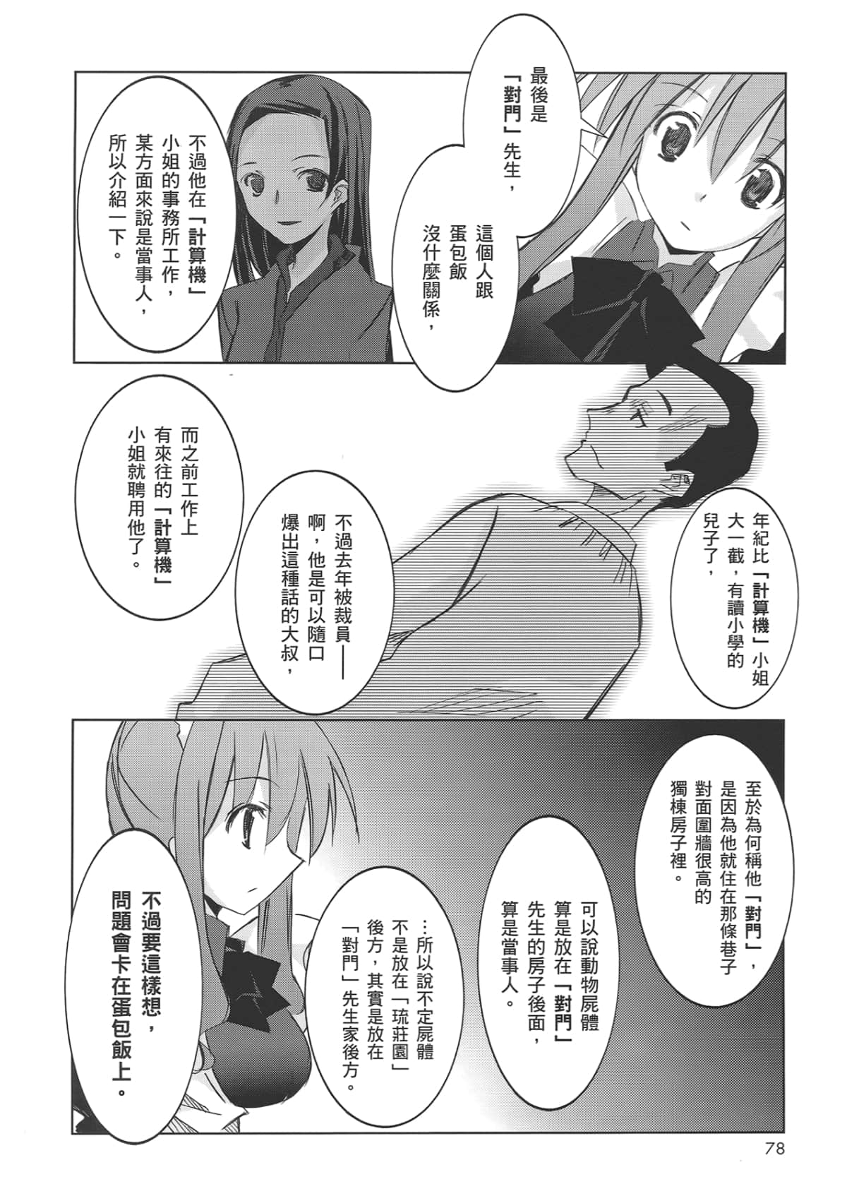 Page 82