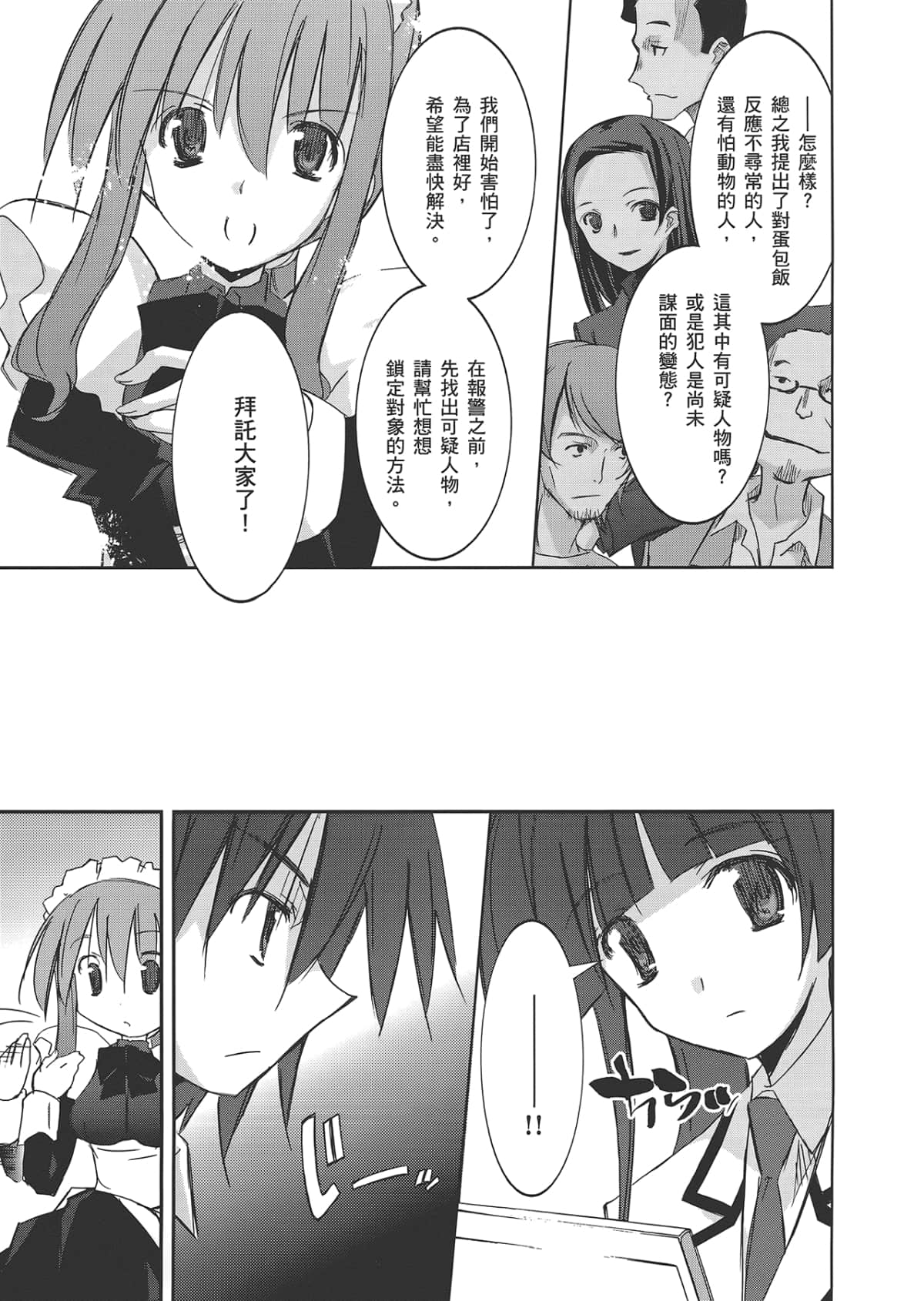 Page 87