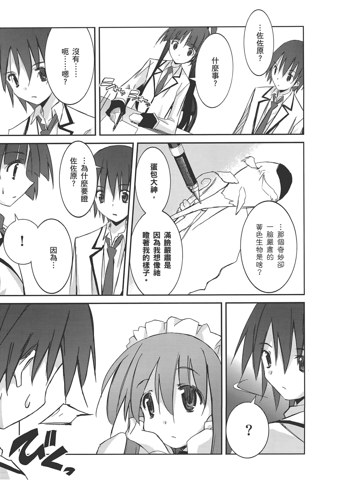 Page 89