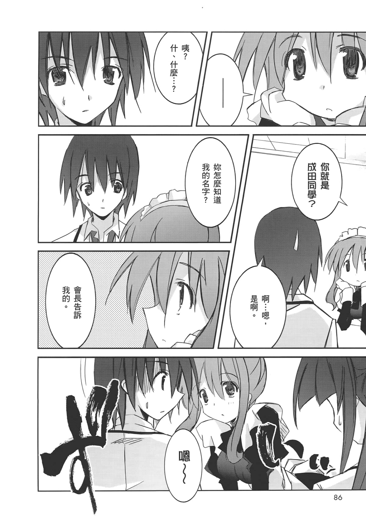 Page 90