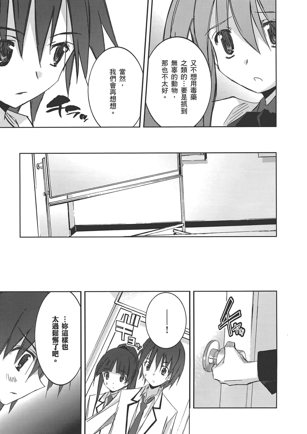 Page 97