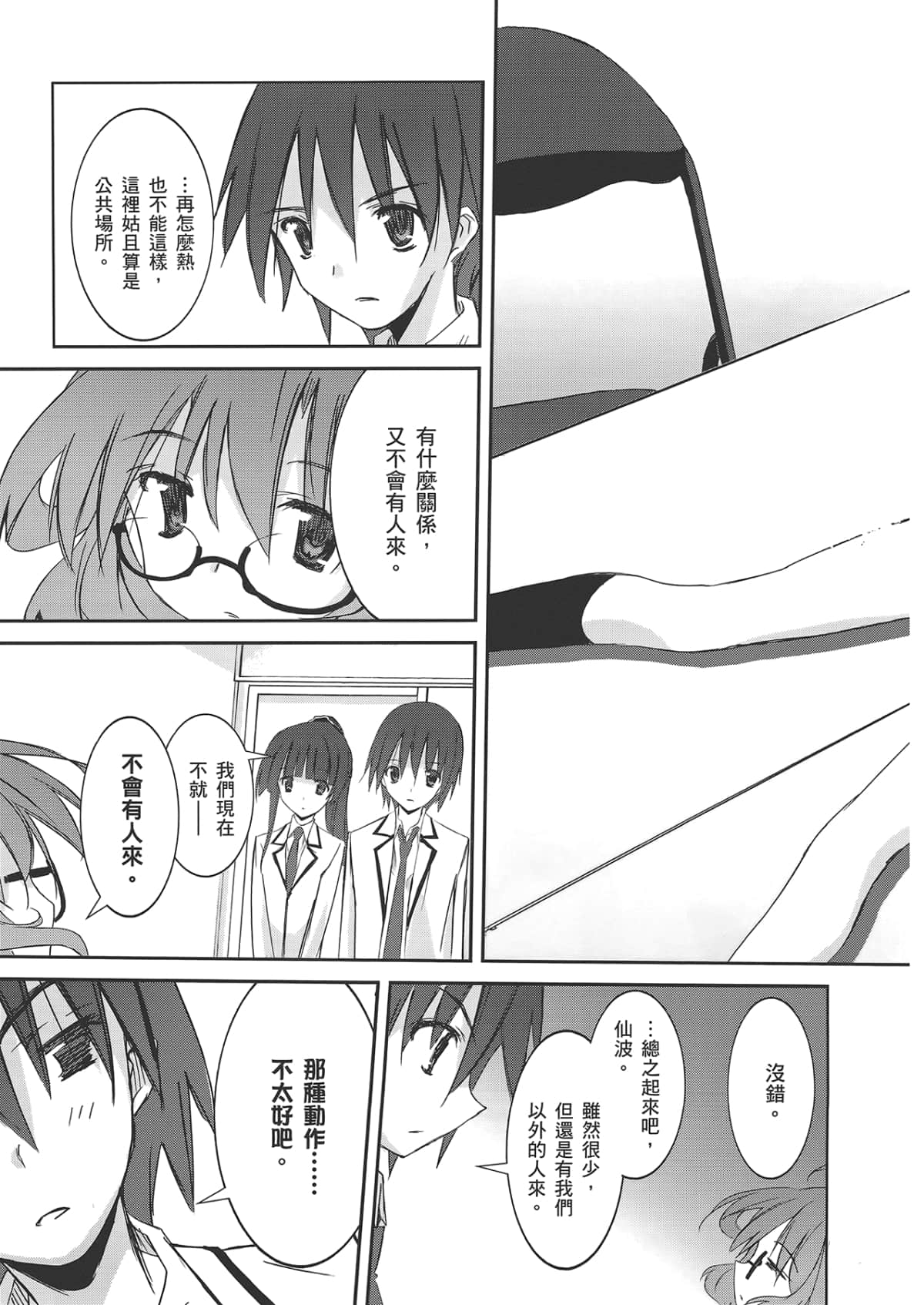 Page 99
