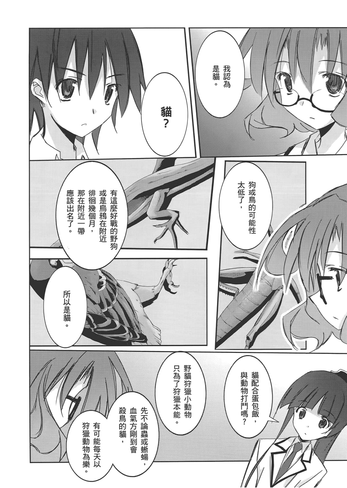 Page 102