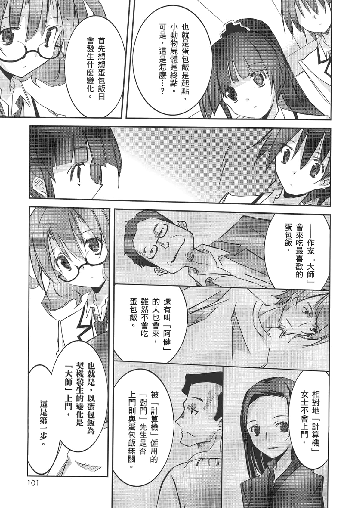 Page 105