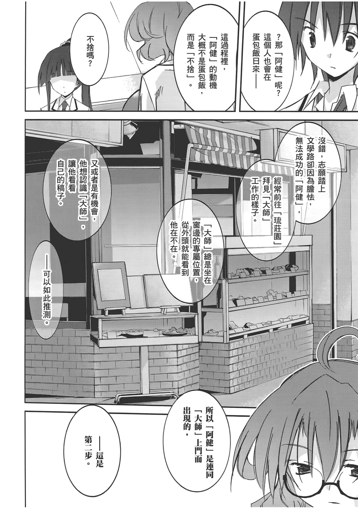 Page 106