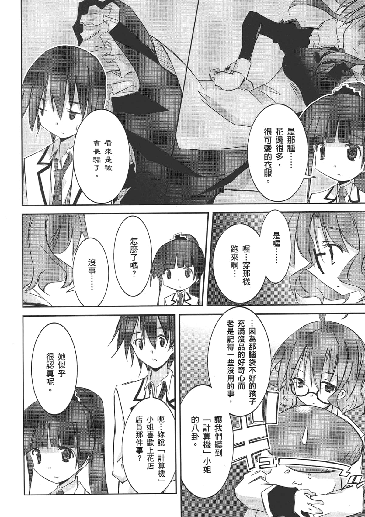 Page 108