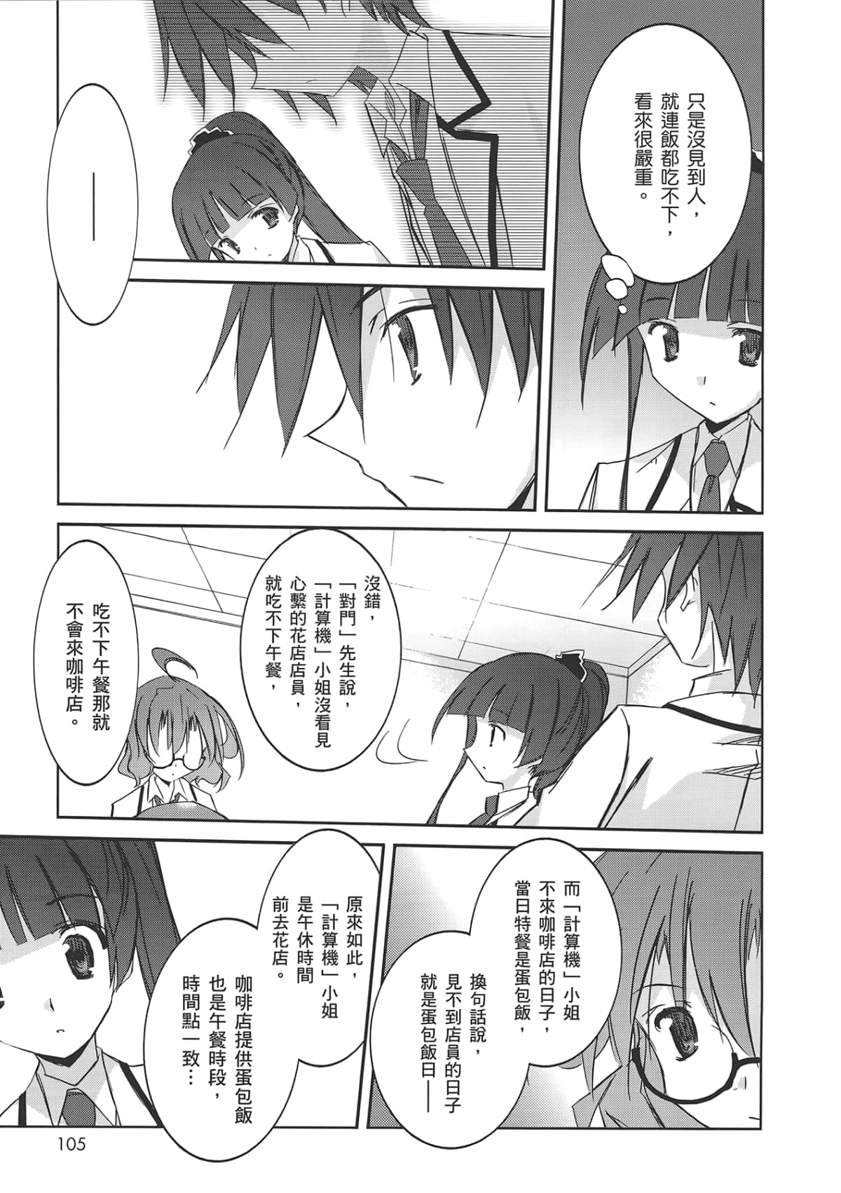 Page 109