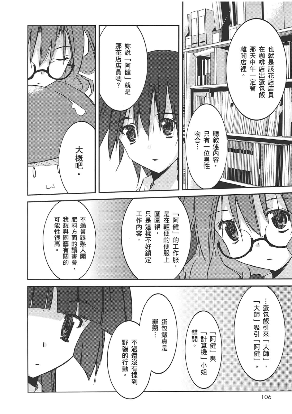 Page 110