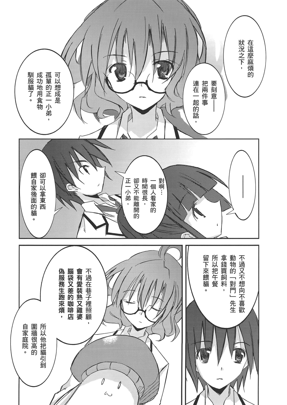 Page 113