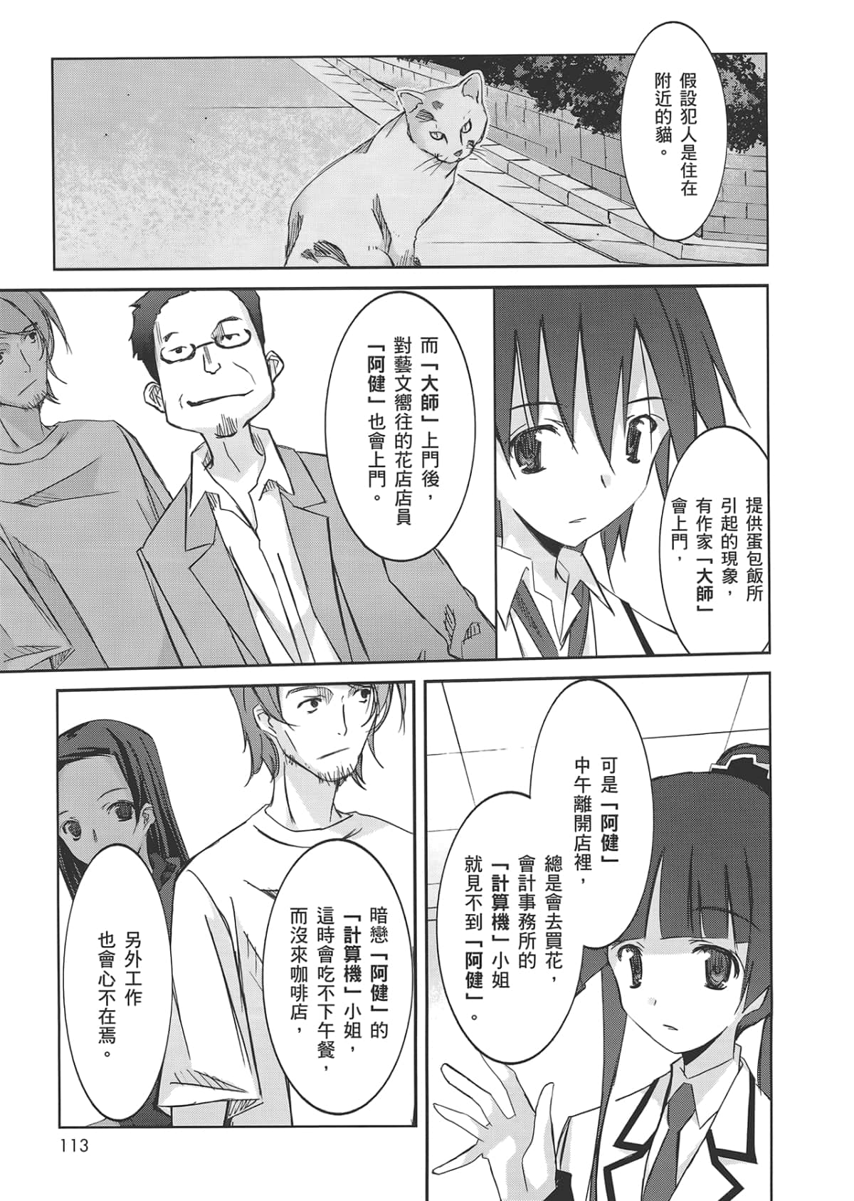 Page 117