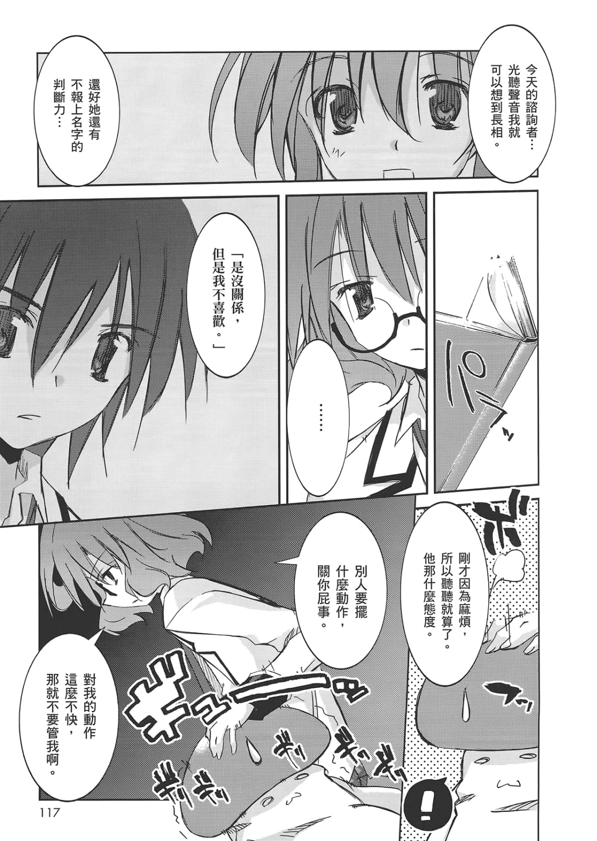 Page 121