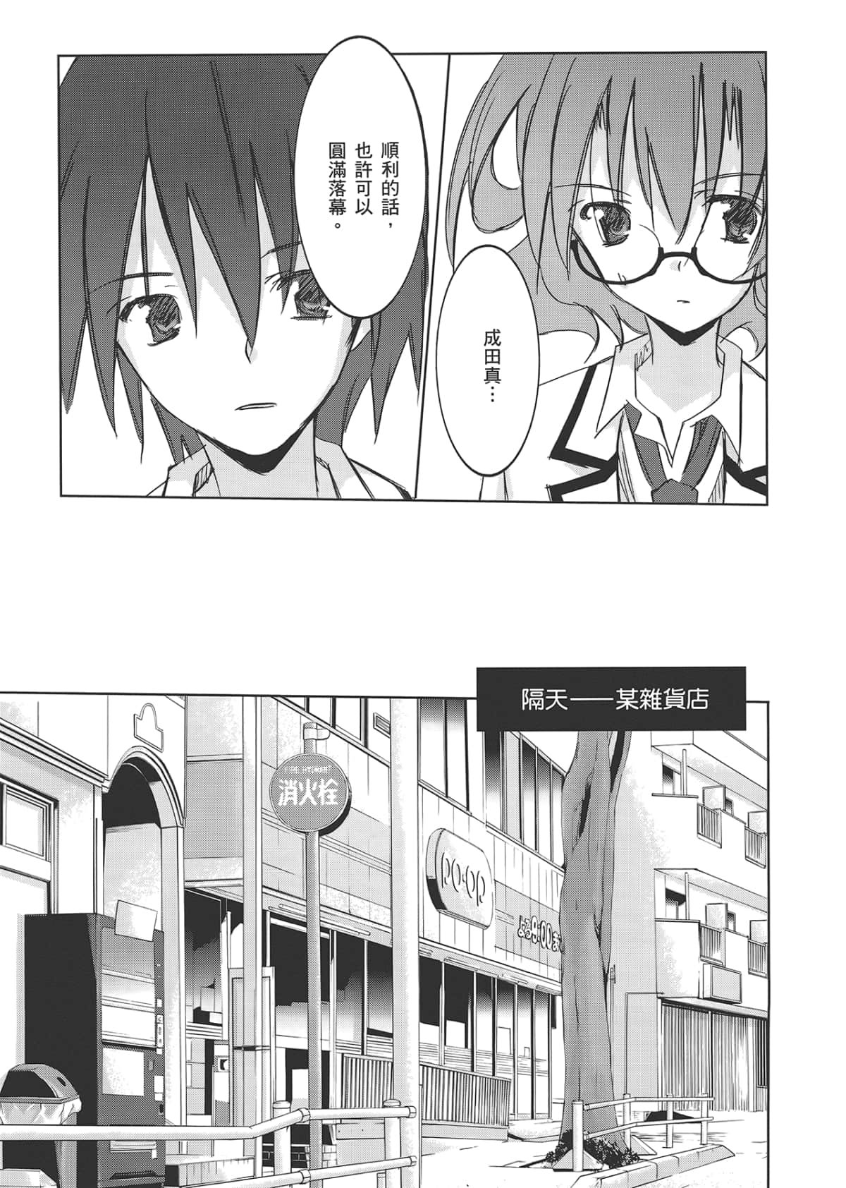 Page 125