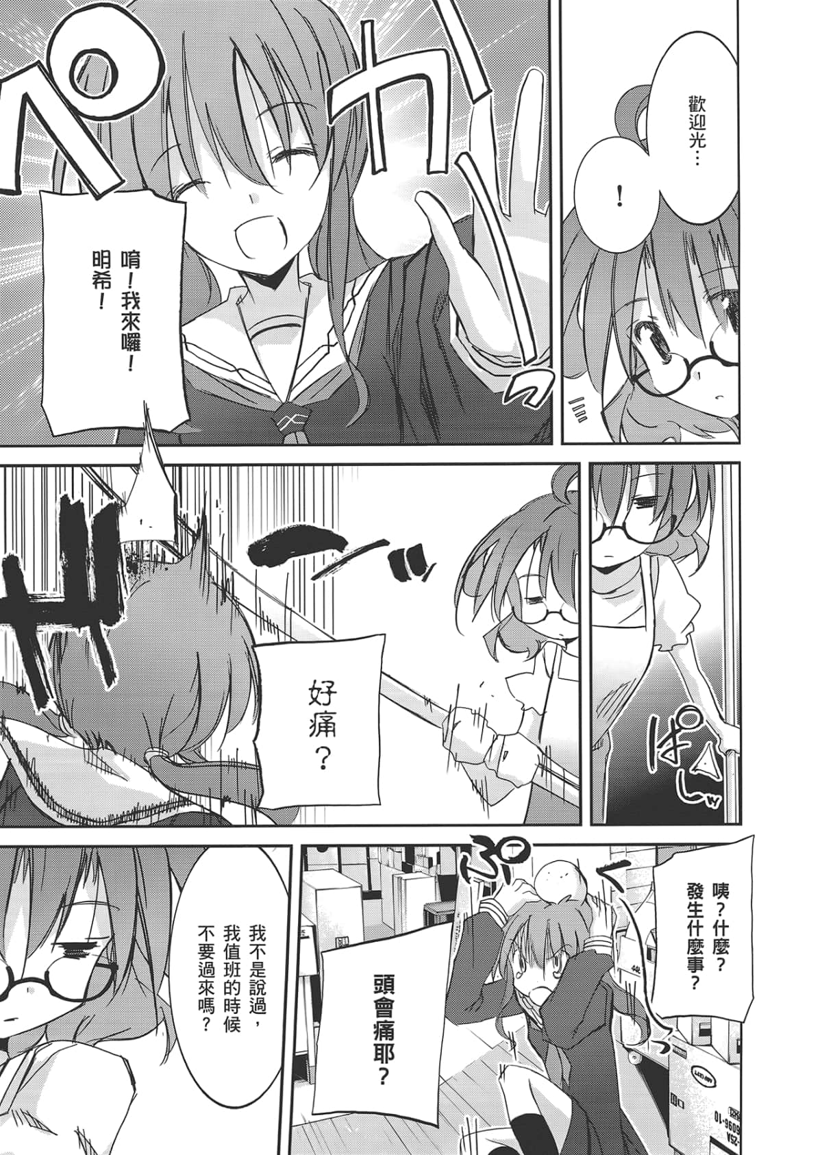 Page 127