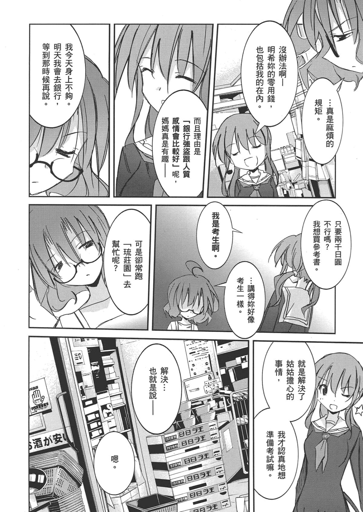 Page 130