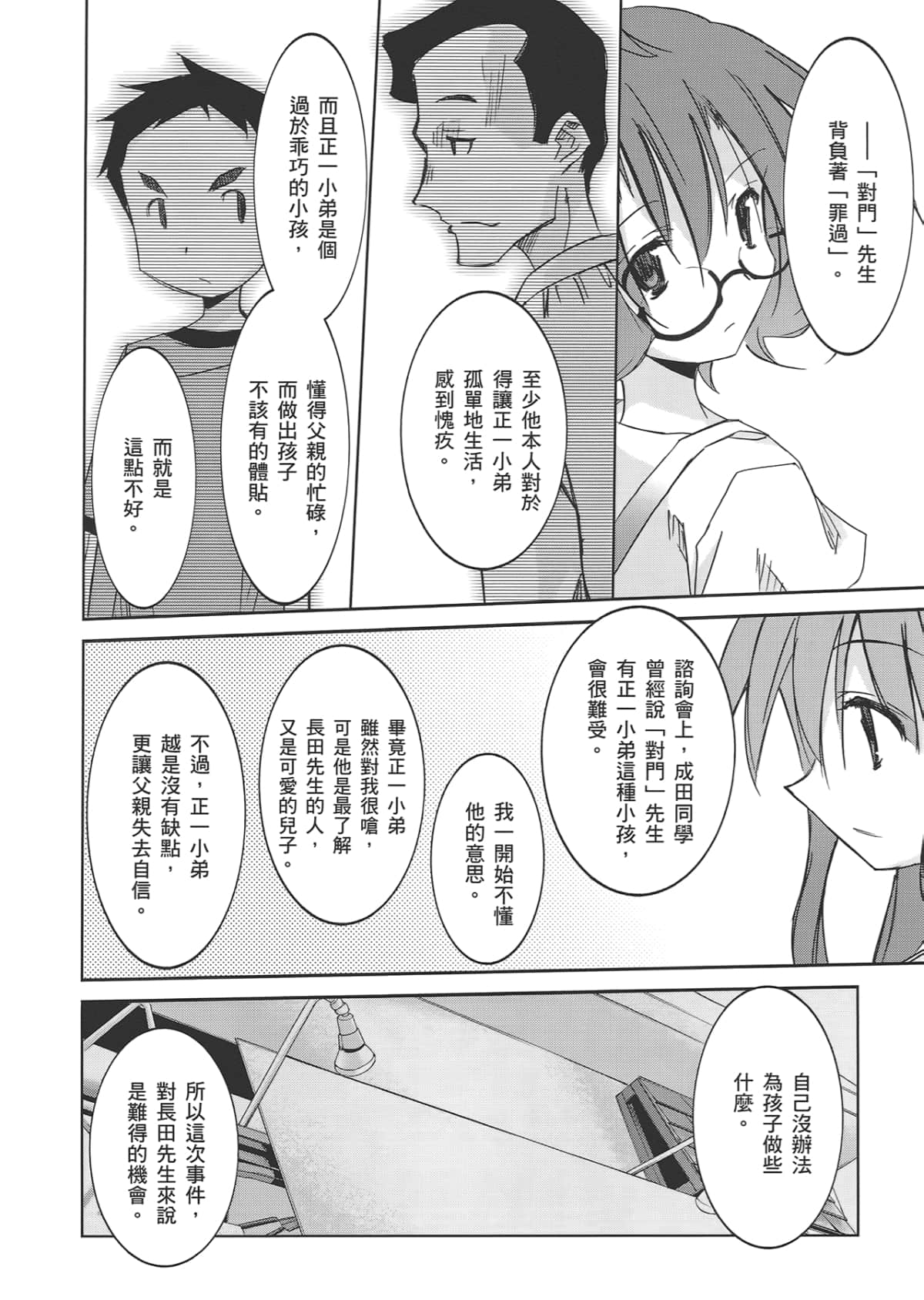 Page 132