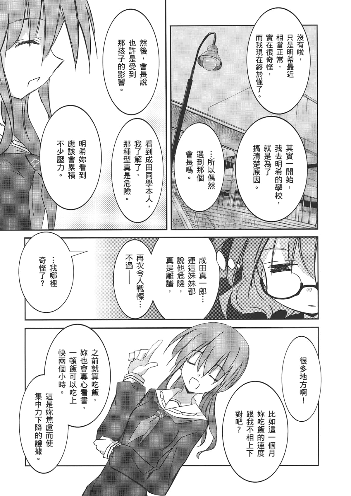 Page 135