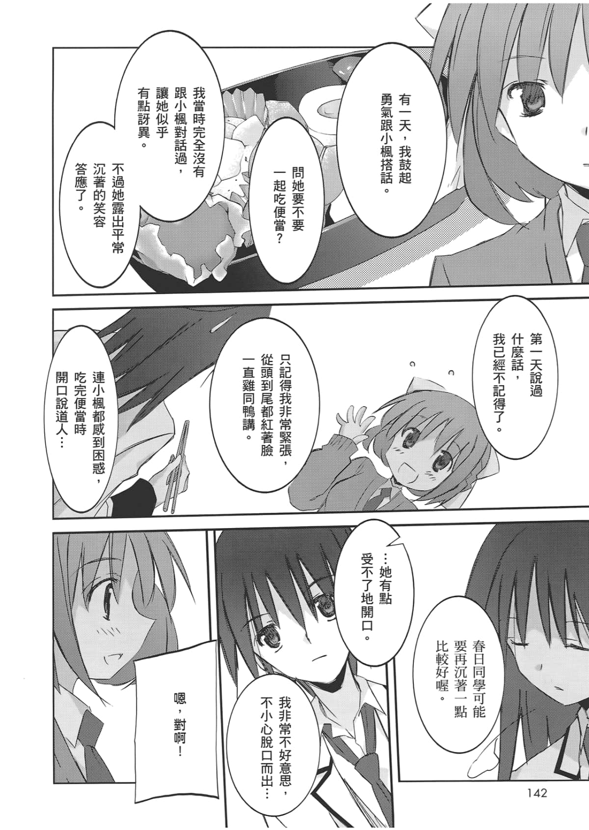 Page 146