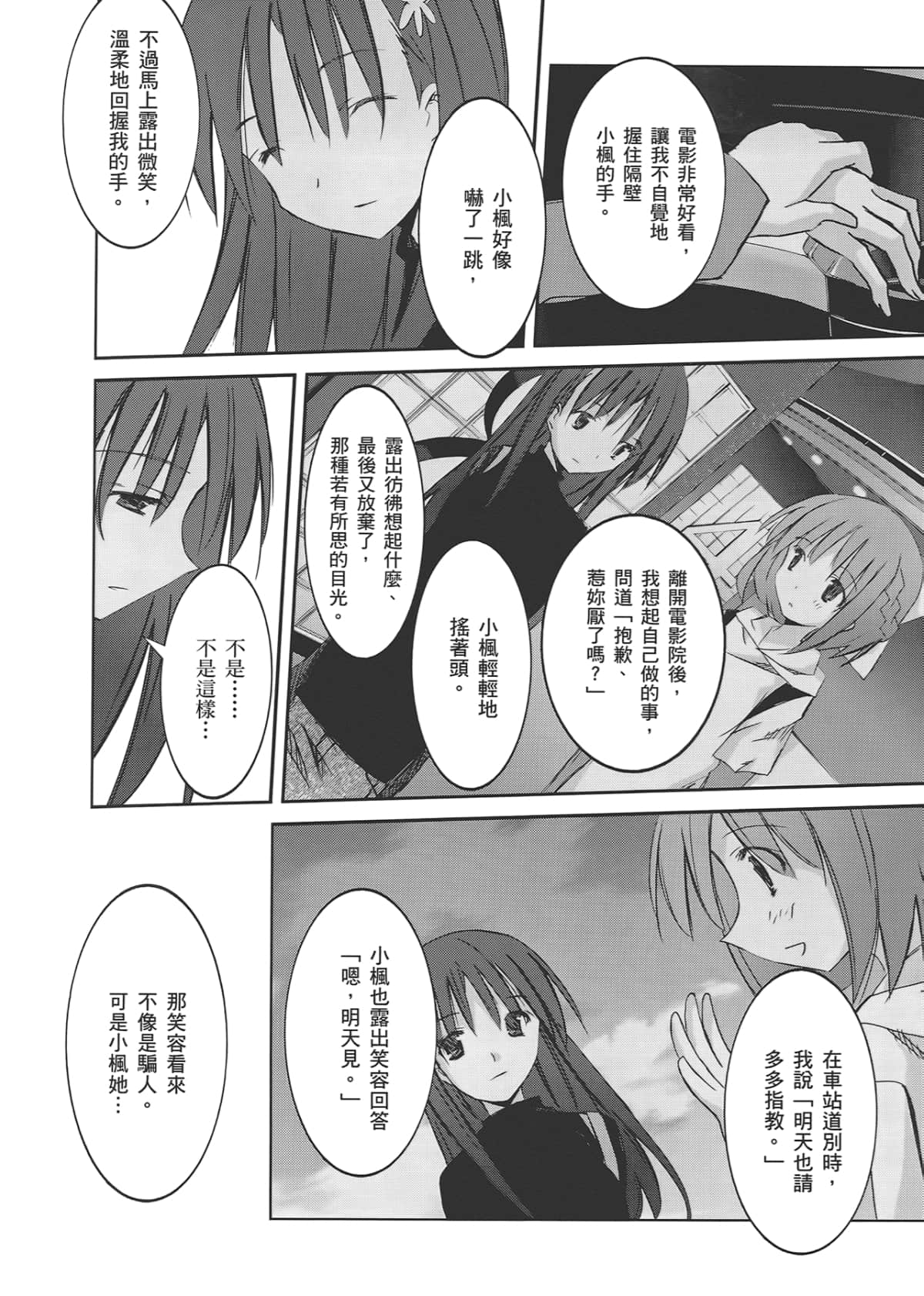 Page 148
