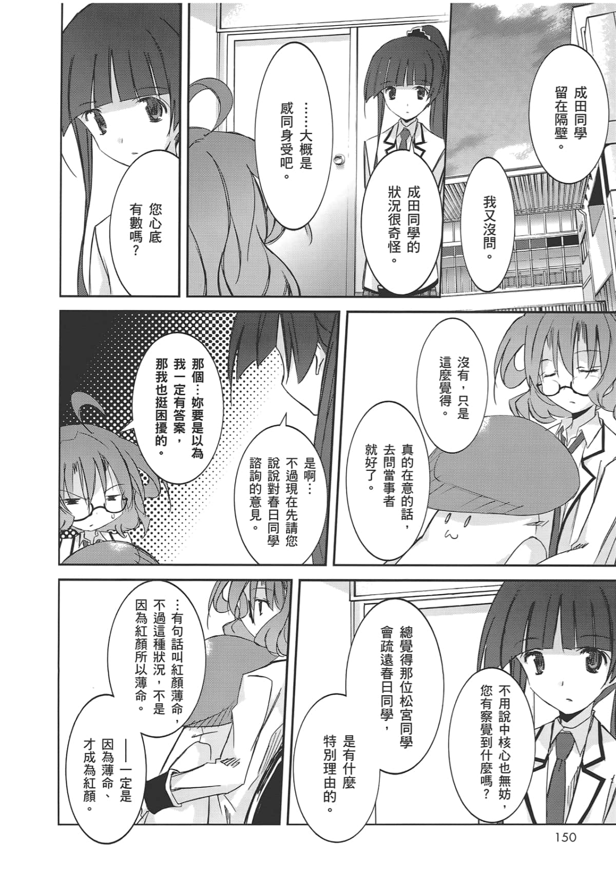 Page 154
