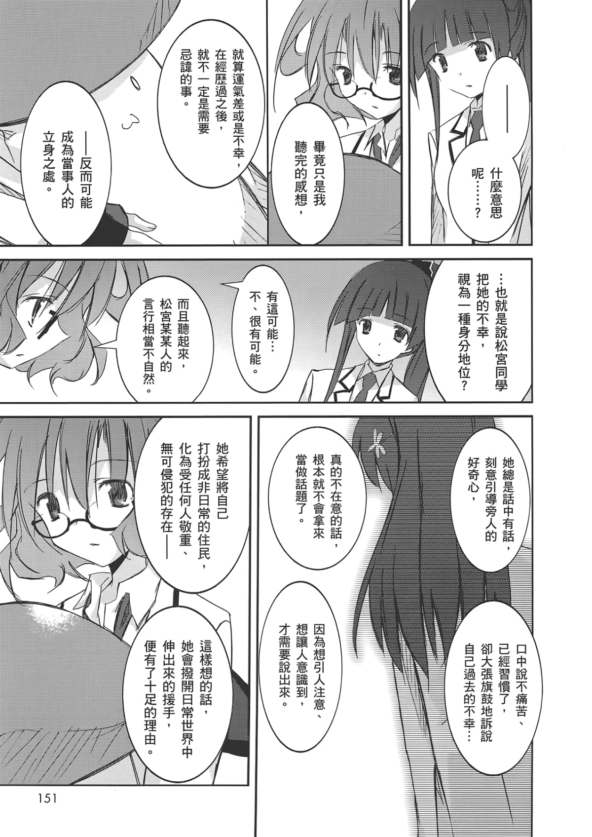 Page 155