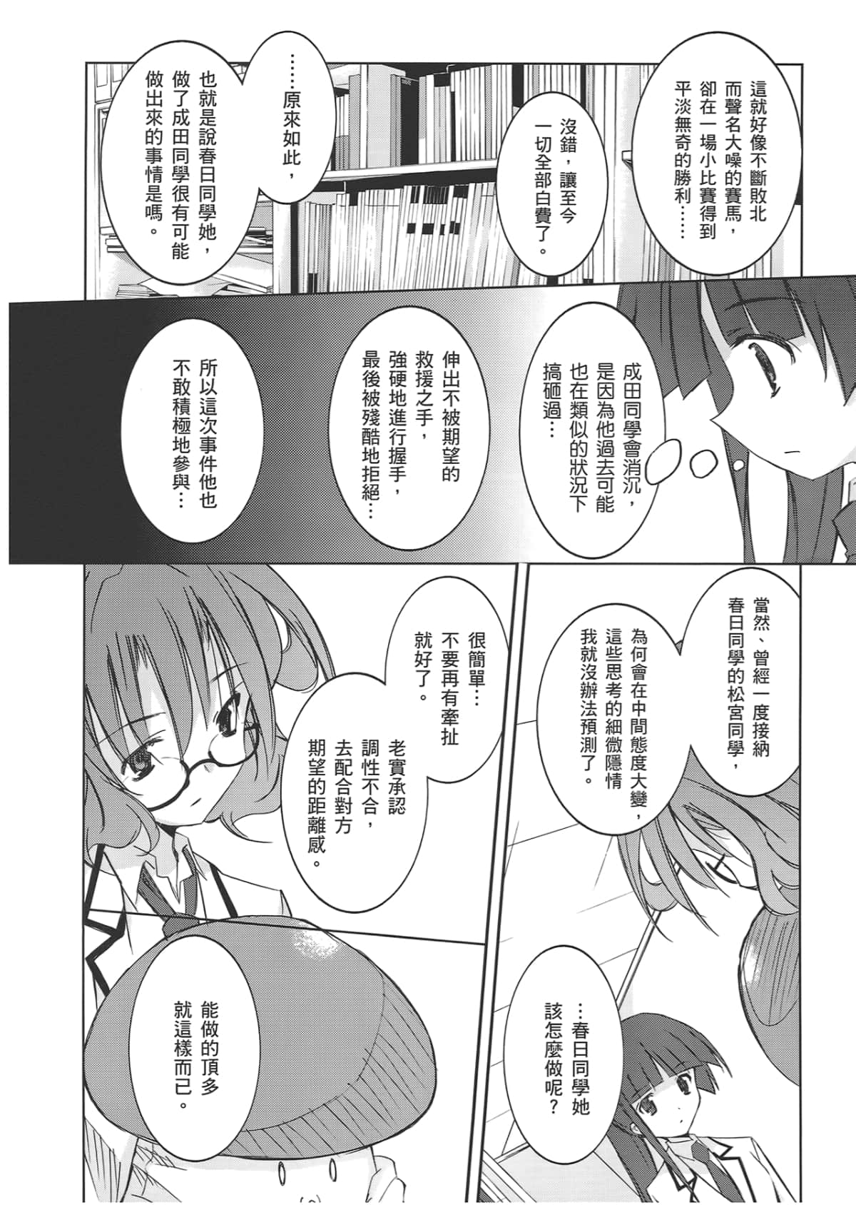 Page 156