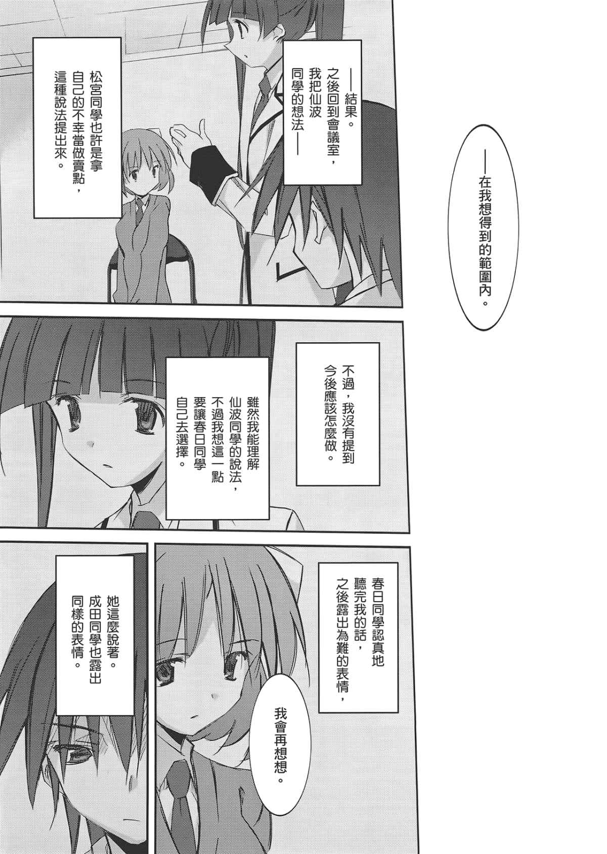 Page 157