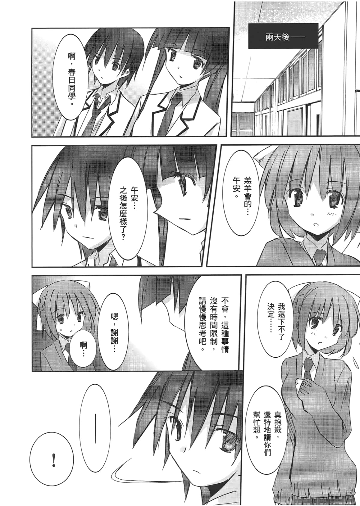 Page 158