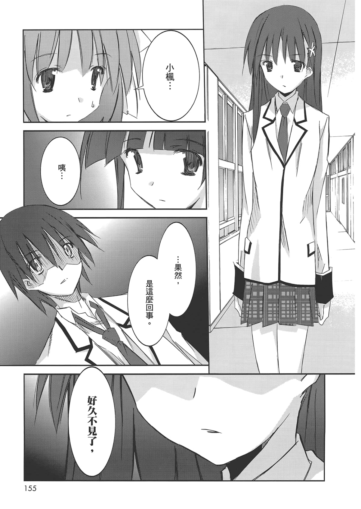 Page 159