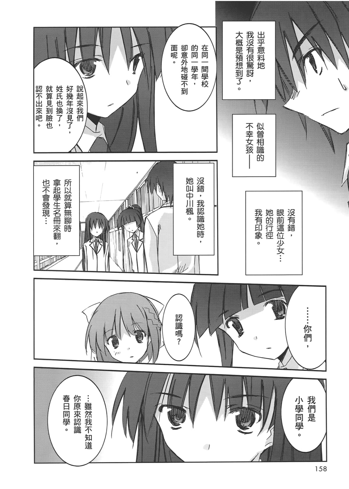 Page 162