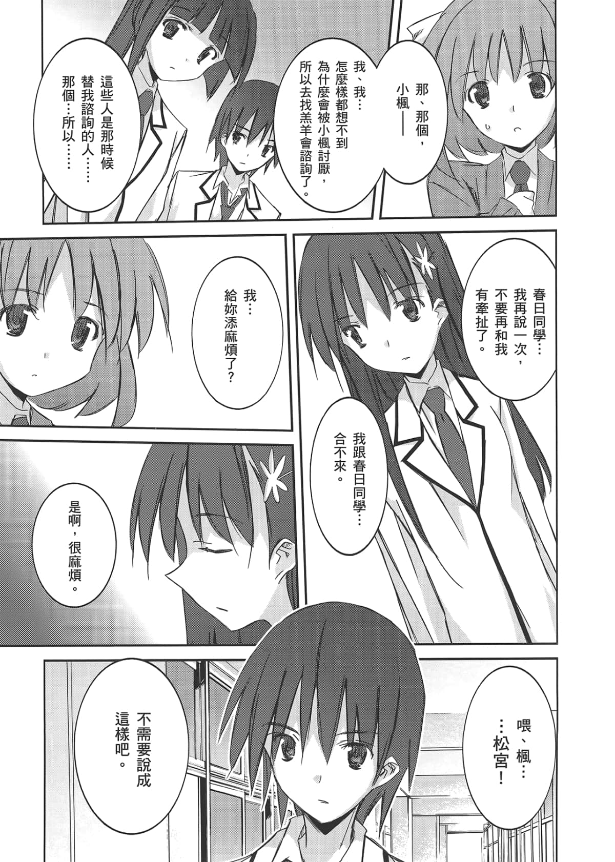 Page 163