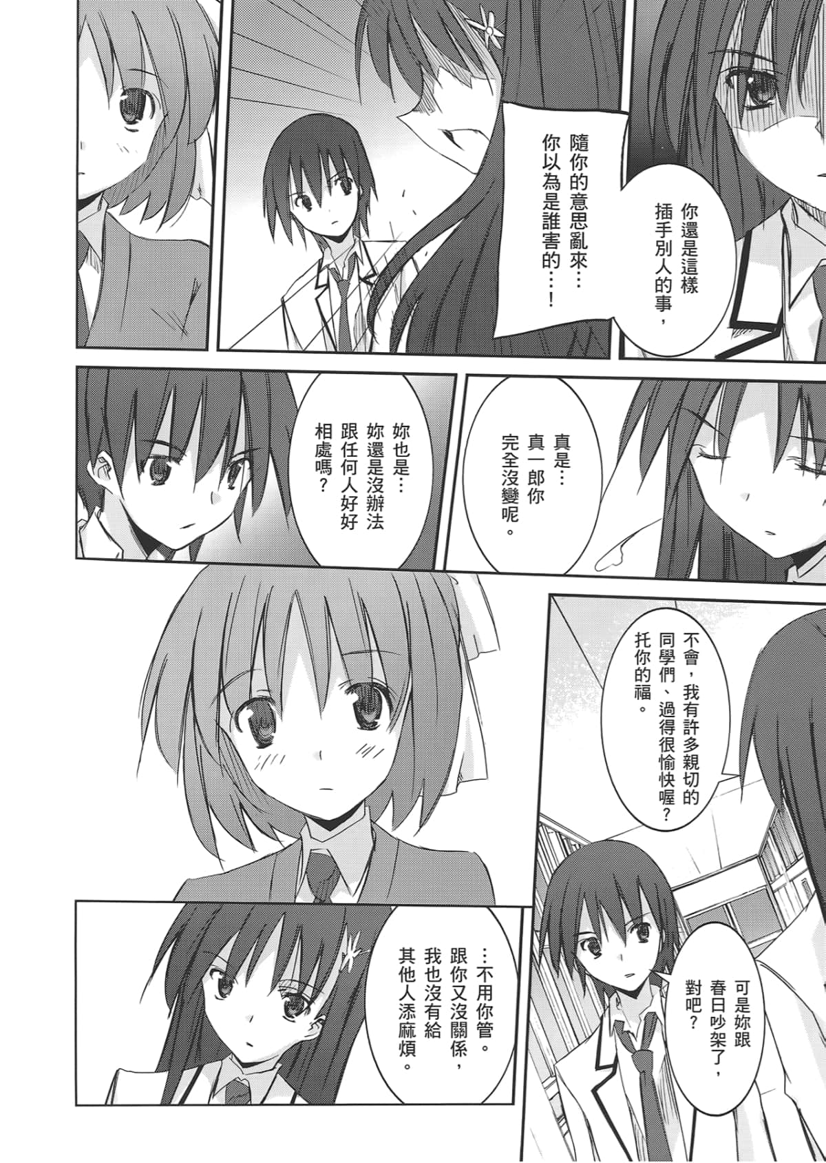 Page 164