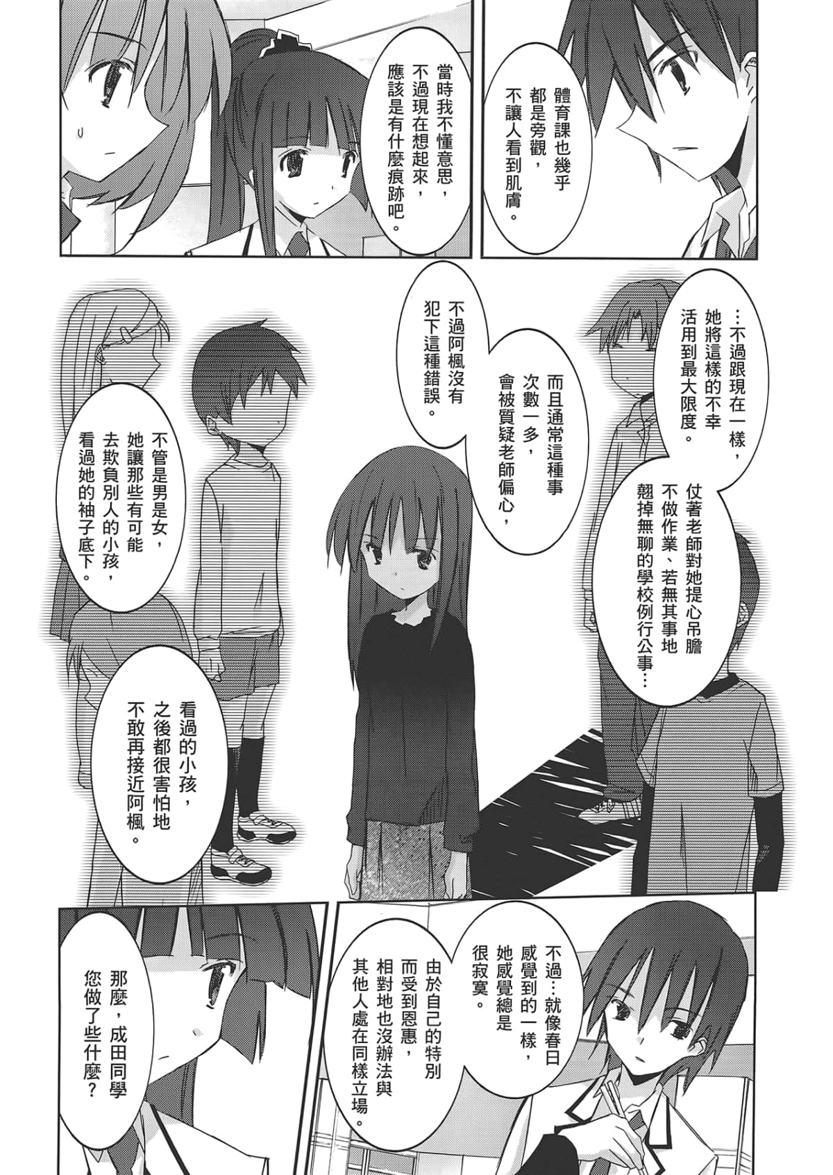 Page 167