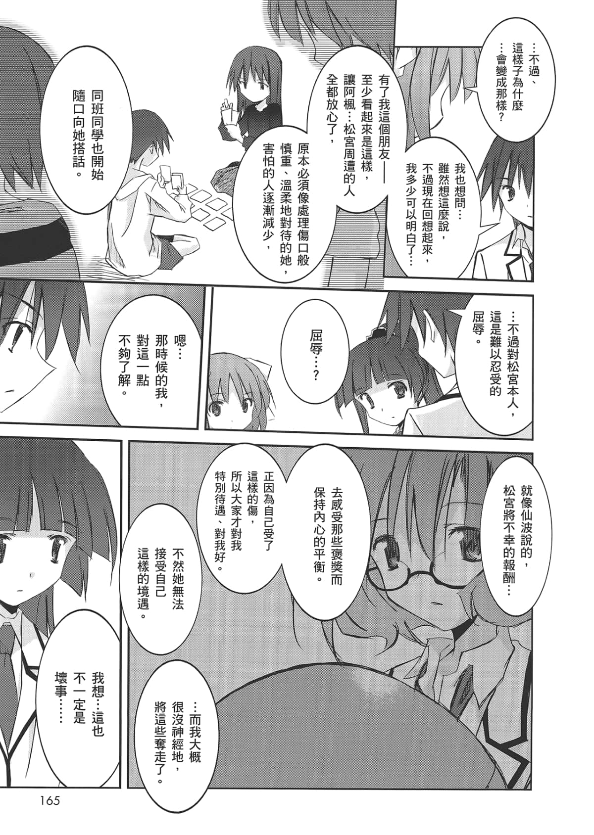 Page 169