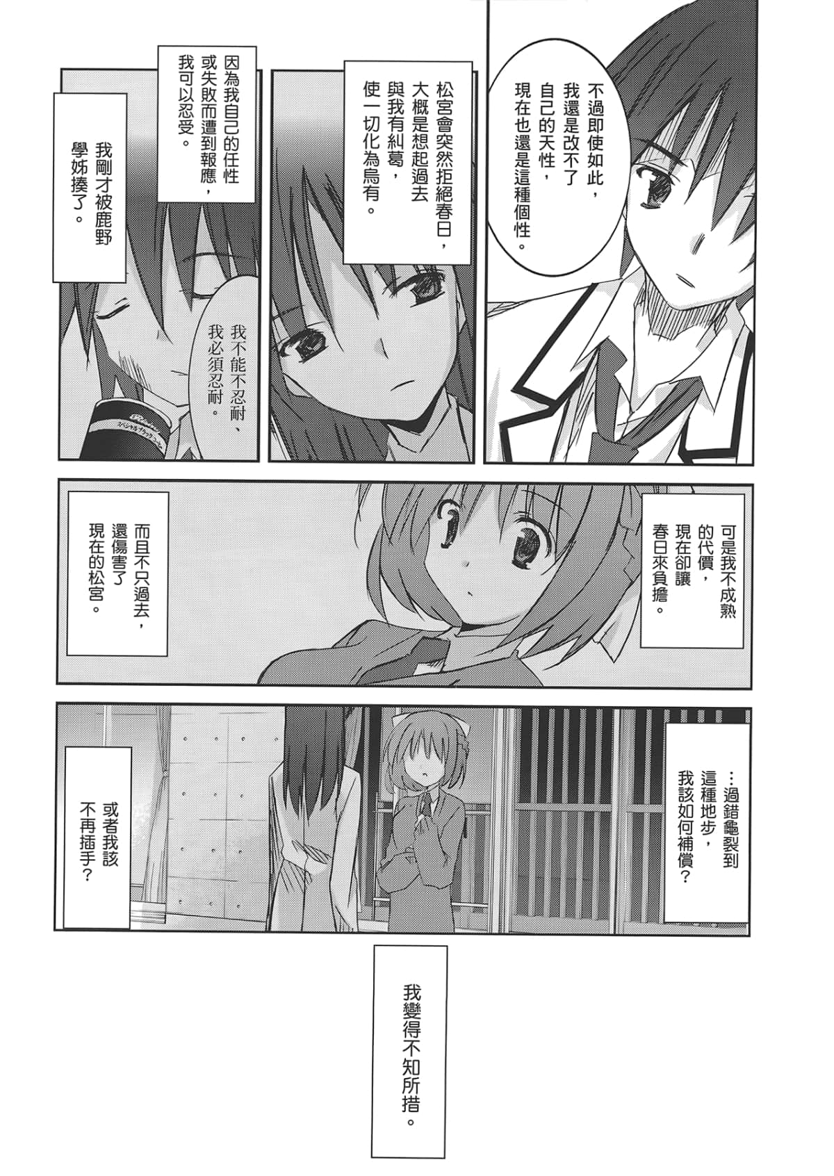 Page 171