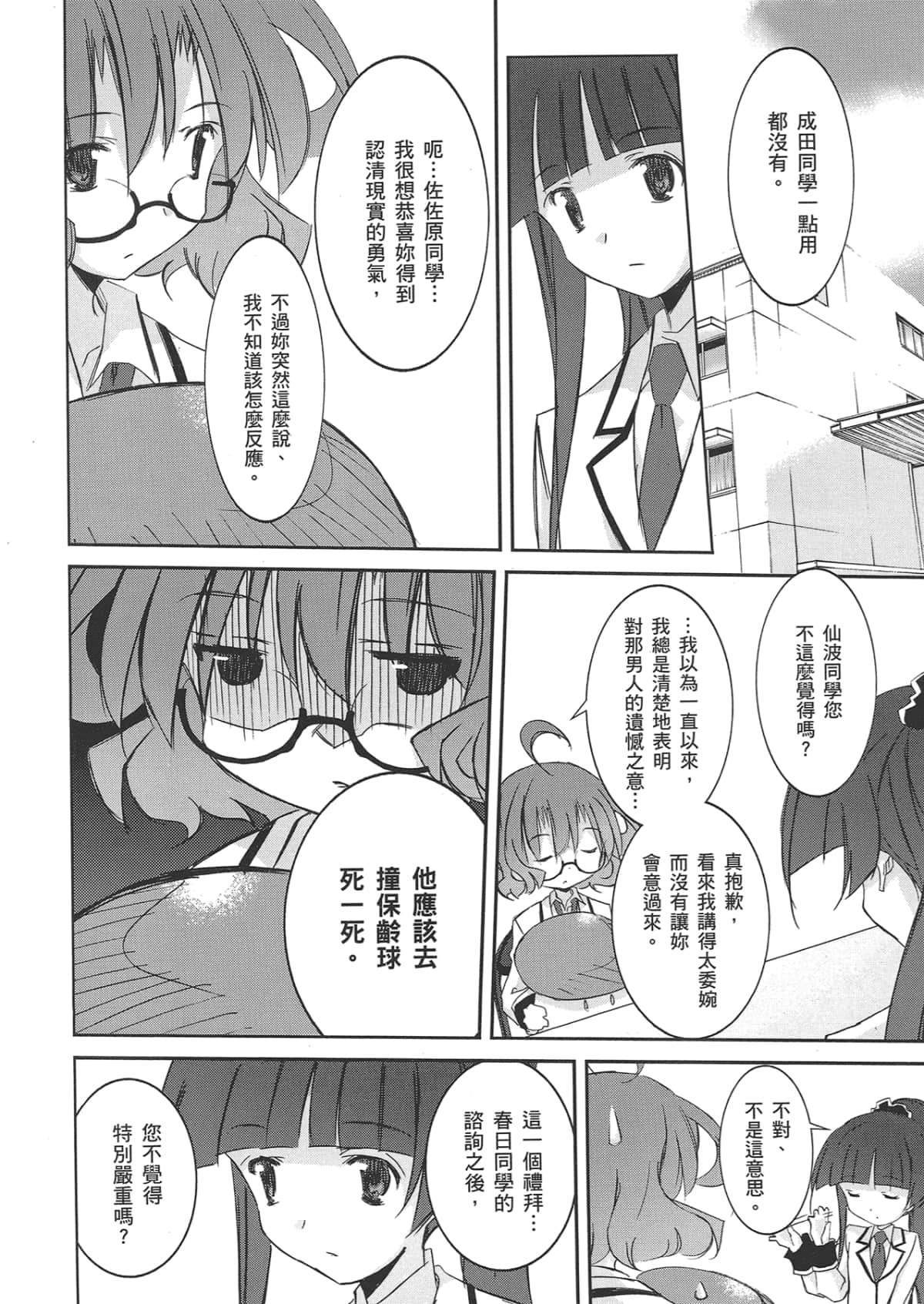 Page 172