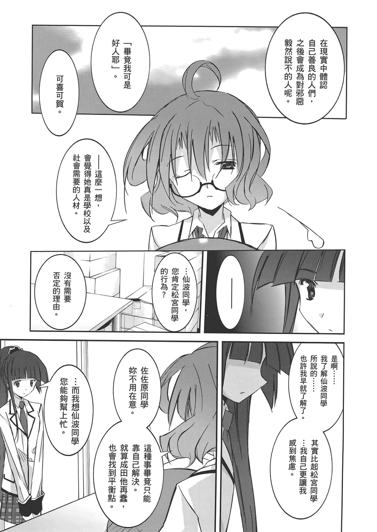 Page 175