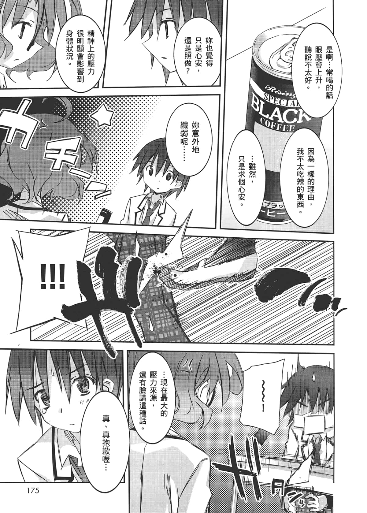 Page 179