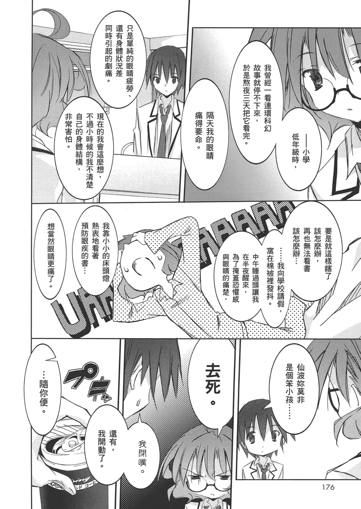 Page 180